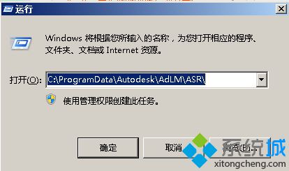 win10系统安装CAD2012提示错误1310如何解决