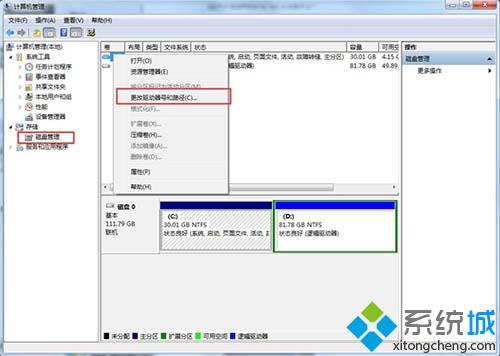 win7如何隐藏本地磁盘_win7隐藏本地磁盘的方法