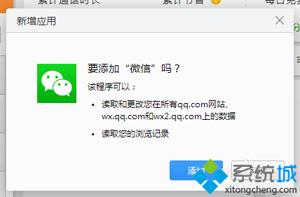 win10系统下怎样在2345王牌浏览器添加微信栏