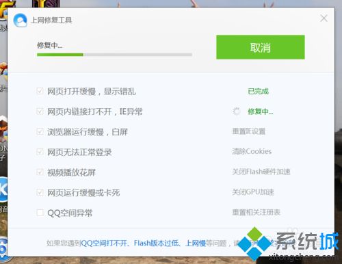 win10系统下QQ浏览器网页打不开显示白屏的解决方法