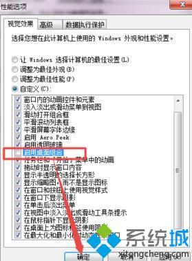 windows7取消任务栏缩略图_windows7如何关闭任务栏缩略图