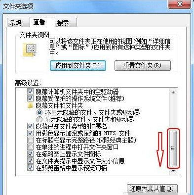 win7文件后缀名怎么显示 win7后缀名隐藏了怎么打开