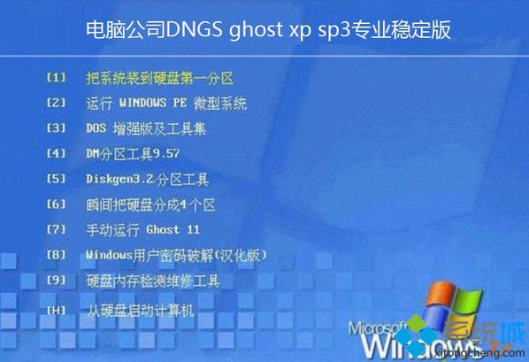 2017年xp系统盘下载排行_2017年xp系统盘下载推荐