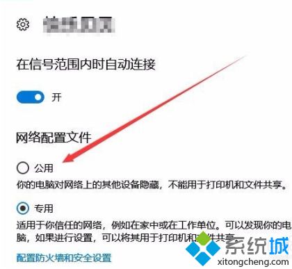 win10网络连接怎么改成专用网络_win10电脑网络怎么更改成专用网络