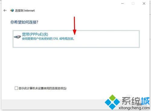 win10笔记本设置有线连接的详细操作（图文）