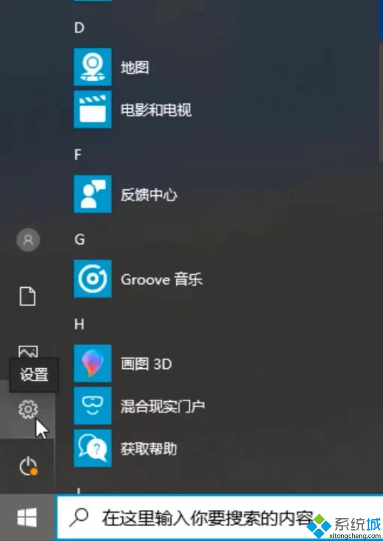 win10系统还原在哪里？图文教你使用win10系统还原功能