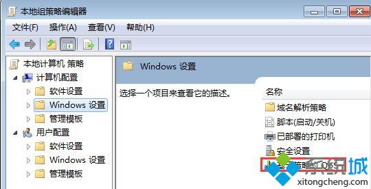 Win10系统通过Qos加快网速的技巧