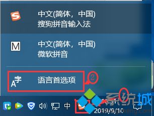 win10语言切换快捷键如何设置_win10设置语言切换快捷键的方法