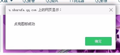 win10系统下怎样点亮QQ输入法图标