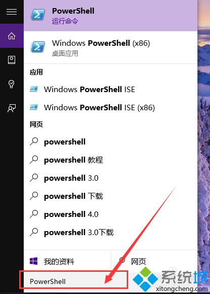 Win10系统如何恢复默认内置应用？Windows10恢复默认内置应用的方法