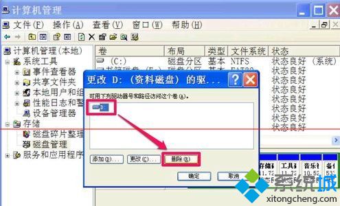 笔记本xp系统本地磁盘变成未知图标怎么办