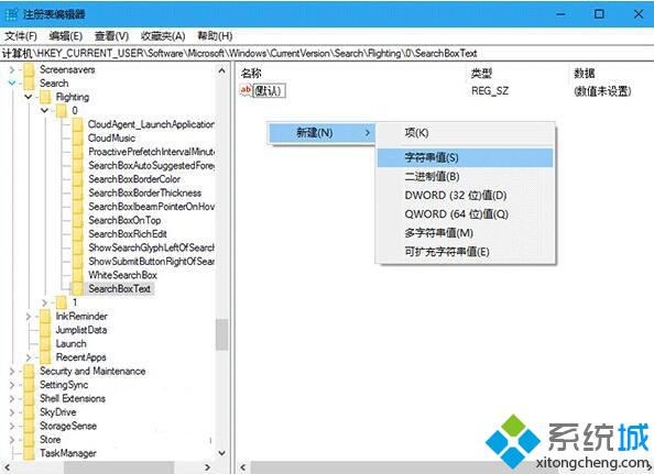 Win10系统如何自定义Cortana搜索栏显示内容