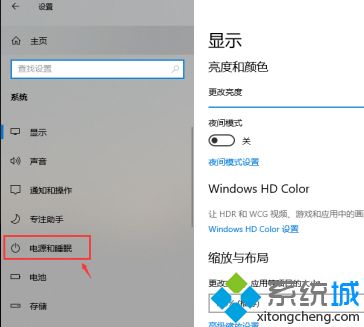 win10调整电脑锁屏时间怎么操作_修改win10进入锁屏时间方法