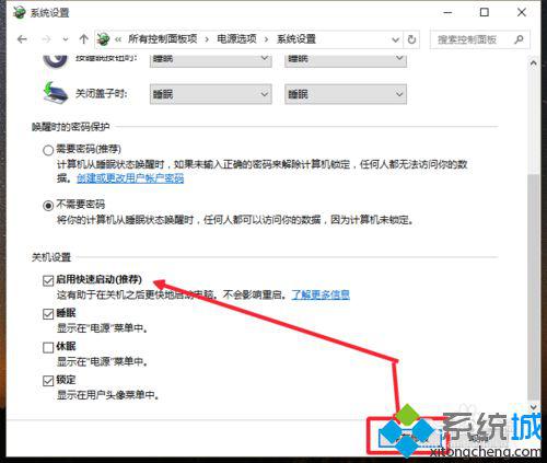 win10正式版怎样设置快速启动 windows10设置快速启动图文教程