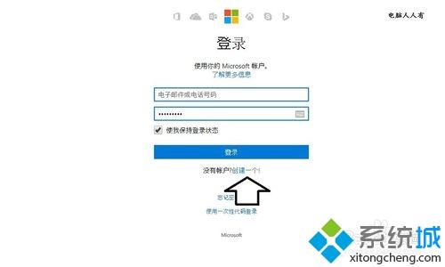 教你在win10系统注册outlook电子邮箱的方法