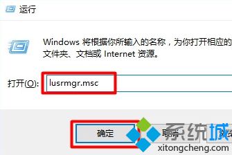 Win10系统如何打开本地用户和组