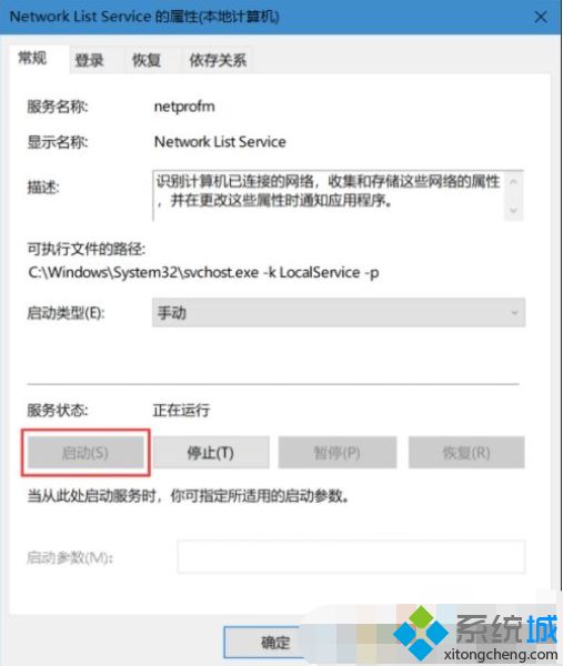 win10应用商店闪退打不开怎么办_win10应用商店闪退打不开的处理方法