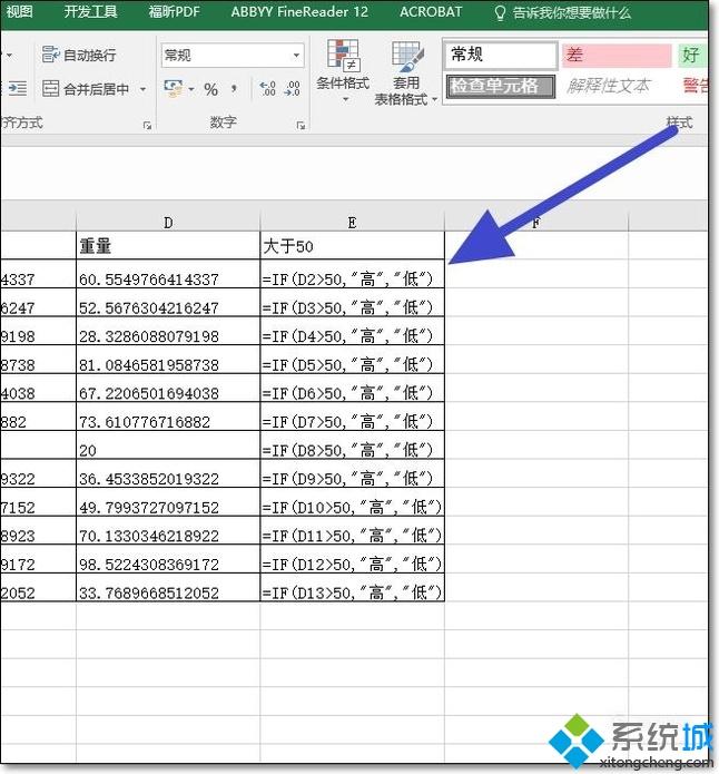 xp系统下excel只显示公式不显示数值的处理方法