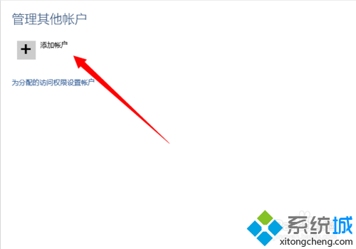 win10系统怎么添加儿童用户账户？windows10添加儿童用户账户图文教程