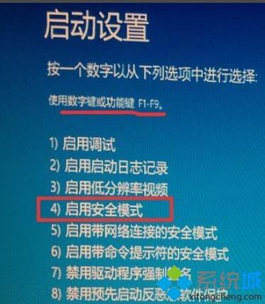 win10安全模式为什么进不去？win10安全模式进不去的解决方法