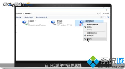 笔记本蓝牙在哪打开？开启笔记本win7蓝牙功能的方法