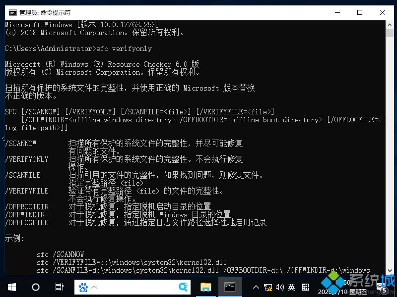 怎么使用命令提示符重置win10系统 win10用命令提示符来重置系统的教程