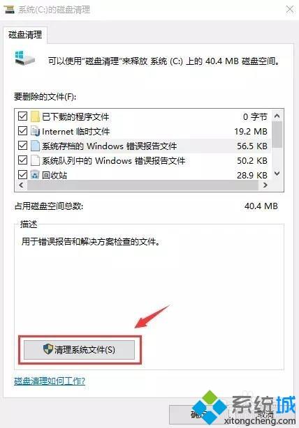 win10重启超级慢怎么回事_搞定win10重启超级慢的方法