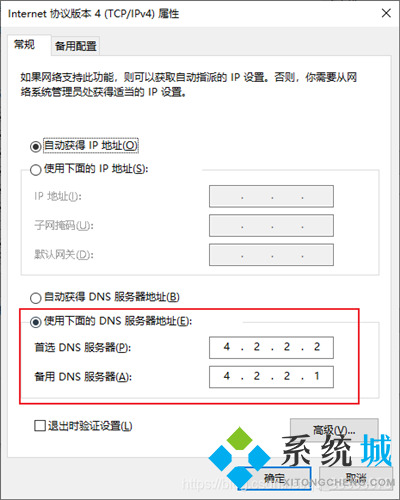 Win10无法登录微软账号错误代码0x80190001的解决方法