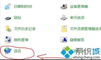 win10系统怎么更改默认输入法