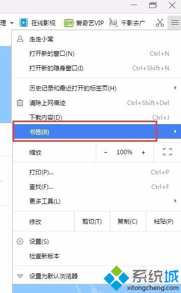 win10系统下千影浏览器怎样导出书签网址