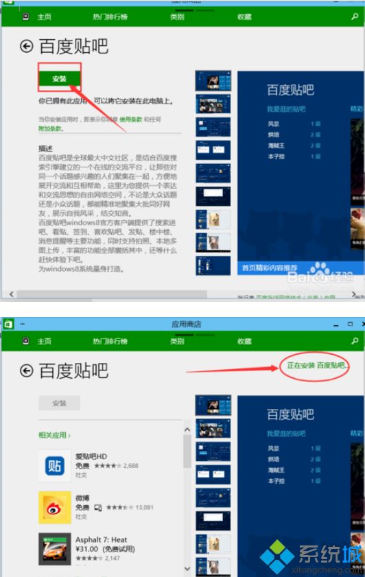 win10如何下载第三方软件|win10下载软件的具体方法