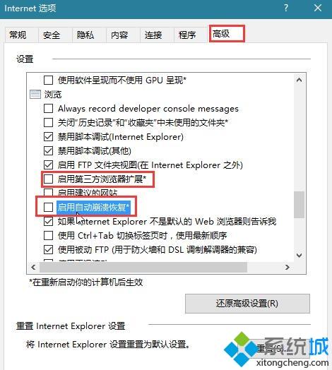 win7系统提示internet explorer已停止工作怎么办