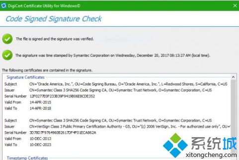 windows10系统如何检查数字签名|win10系统检查数字签名的方法