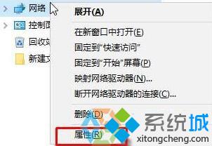 windows10系统恢复已禁用网络的两种方法