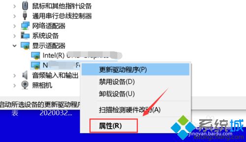 如何解决win10 1909安装显卡驱动蓝屏的问题