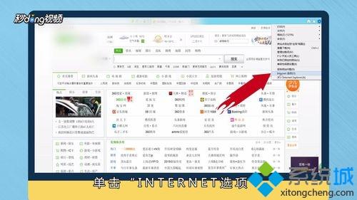 win10启动浏览器提示“当前页面脚本发生错误”如何解决