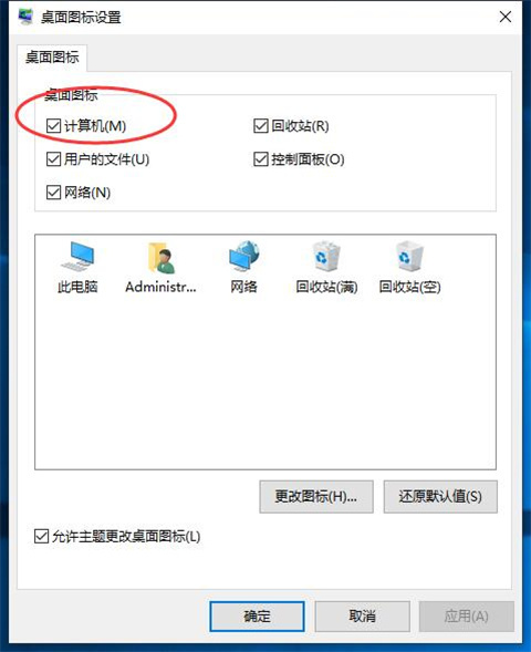 此电脑图标怎么弄出来 win10此电脑图标弄出来的方法