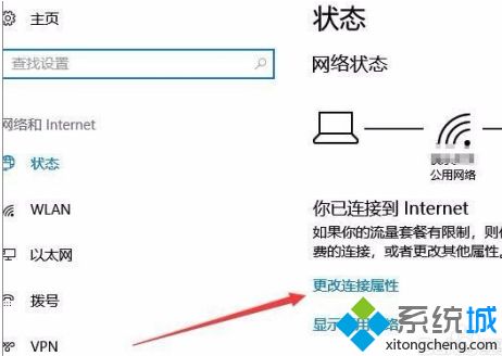 win10网络连接怎么改成专用网络_win10电脑网络怎么更改成专用网络