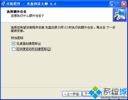 windowsxp系统下如何安装刻录软件