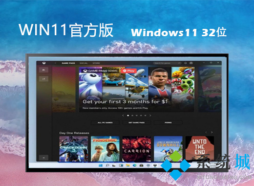 win11正式版22h2下载 win11中文正式版镜像文件下载安装