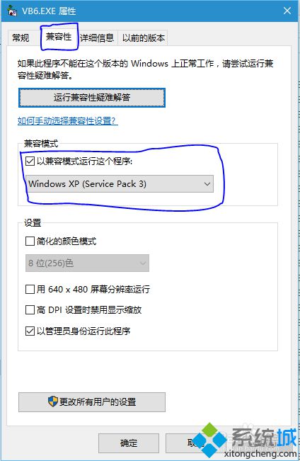 win10系统运行vb6.0时拖动有延迟如何解决