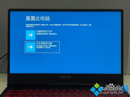 联想拯救者win10一键恢复如何使用_联想win10一键还原孔使用方法