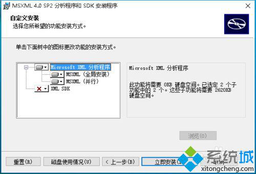 Windows10玩帝国时代3时提示“未正确地安装msxml4.0”怎么办【图文教程】