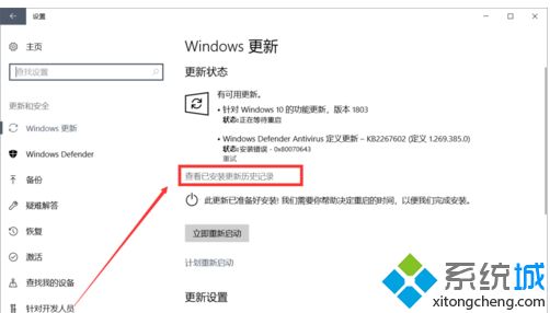 win10更新记录在哪里_win10如何查看更新记录