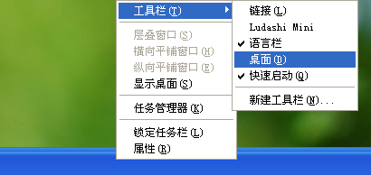 WindowsXP系统如何关闭任务栏无用工具栏