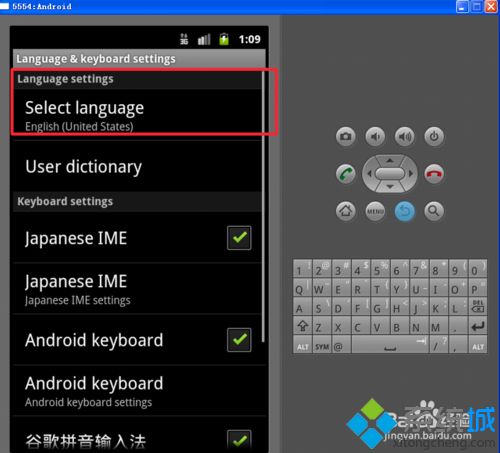 winxp系统下安卓模拟器修改语言的方法