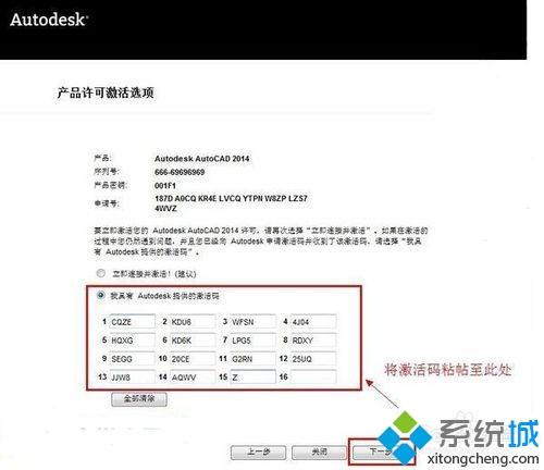 win10系统安装和激活2014CAD的方法