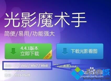 win10打不开光影魔术手怎么回事_win10打不开光影魔术手的解决方法