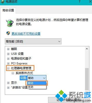 笔记本win10系统怎么调节cpu风扇转速