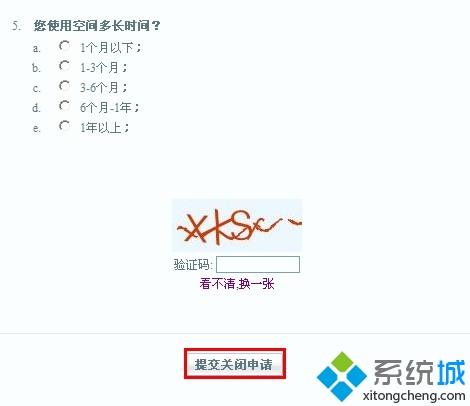 win10系统怎么关闭QQ空间|win10系统关闭QQ空间的方法